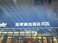 Homeinn Plus Hotel (Daqing Tieren Square) Hotel in zona Daqing Normal University Fangxiao Campus