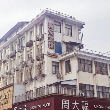 Xin'an Hotel Anqing