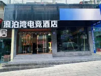 Panzhou Langbowan E-Sports Hotel