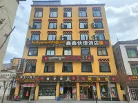 八宿鑫鑫快捷飯店