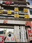 Yanji Hanjia Hotel