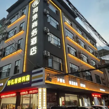 Runze Business Hotel