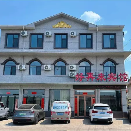 Haizailai Hotel