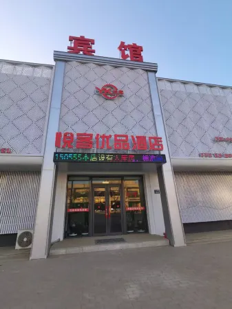 Yueke Youpin Hotel Отели в г. Дента