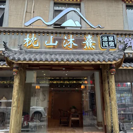 Zhenshan Muxi Tangquan Homestay