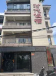 時代住宿（思賢店） 鄰近蜂仙子番禺區中華小蜜蜂教育基地的酒店