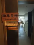 肆季民宿 Season Hotel（深圳國貿地鐵站店） - 民宿