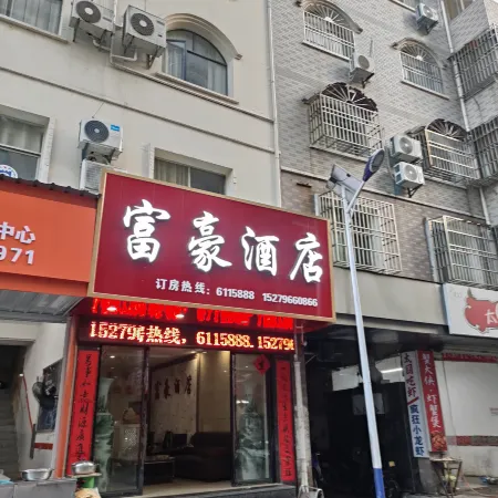 Fuhao Hotel Suichuan