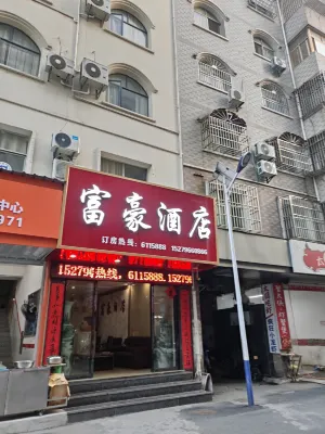 Fuhao Hotel Suichuan Hotels near Suichuanxian Yuantouhu Park