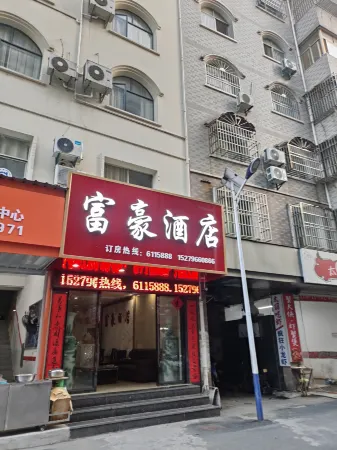 Fuhao Hotel Suichuan Отели в г. Суйчуань