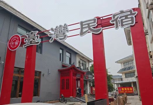 대만 민숙 객실