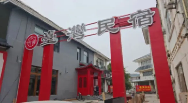 Taiwan Homestay (Qingzhou Ancient City Taifeng Shopping Plaza)