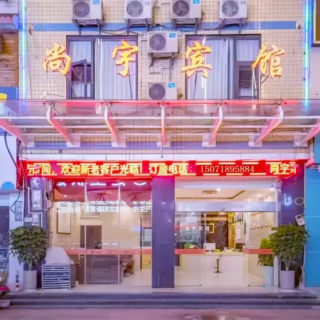 Lichuan Shangyu Hotel