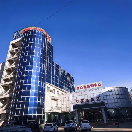 Fengzhen Nightless City Hotel