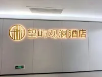 Wangyu Guanlan Seaview Hotel (Zhongshan Road Ferry Terminal)