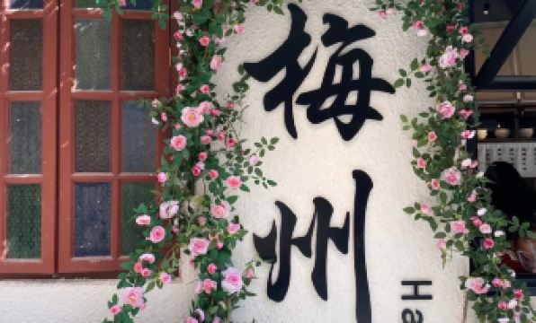 Meizhou Platinum Hotel (Jiangbei Old Street Branch)‌