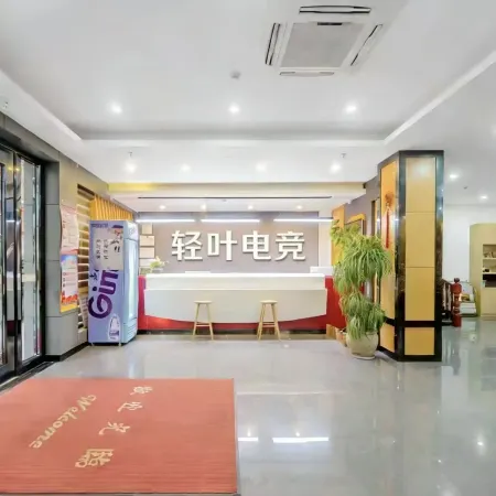Qingye E-Sports B&B (Longyan Wuping Branch) Отели в г. Вупин