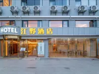 江野連鎖飯店(昆明站店) 昆明站附近的飯店
