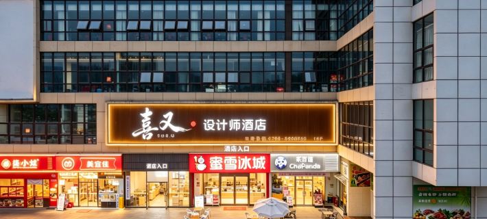 See·U Design Hotel (Dinghu Mountain Scenic Area) Hotel a Zhaoqing