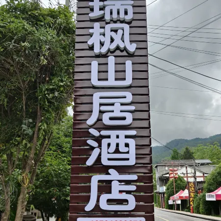 Ruifeng Mountain Lodge