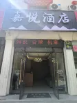 畢棚溝嘉悅民宿 - 2星級
