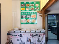 山窩窩·竹裡館