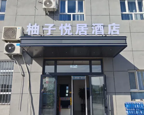 Yuzu Yueju Hotel 보러 호텔