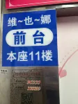 維也娜ホテル（邳州青年東路） - 新規開業