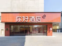 Ni Hao Hotel (Shenyang Zhongjie Imperial Palace Liu Laogen Grand Stage) - Balkoner