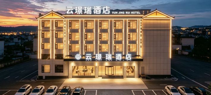 YUN JING RUI HOTEL Hotels in Lijiang