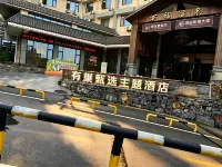 Youchao Selected Theme Hotel - Wi-Fi