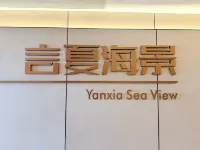 Xiamen Yanxia Seaview Villa (Zhongshan Road Pedestrian Street Ferry Terminal) - С видом на море