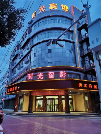 Jingtai Time Photo Theme Hotel