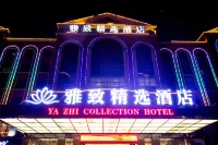 Yazhi Collection Hotel Hotels near JiangXiSheng PingXiangShi WenHua Lu BuXingJie