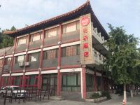 怡莱酒店(沈阳中街故宫店)