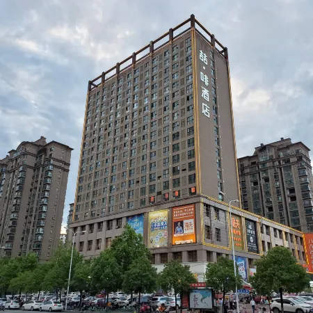 James Joyce Coffetel (Xinyang Municipal Government Railway Station Store)