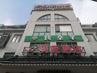 贝壳酒店(上海浦东机场远东大道地铁站店) - 酒店外部