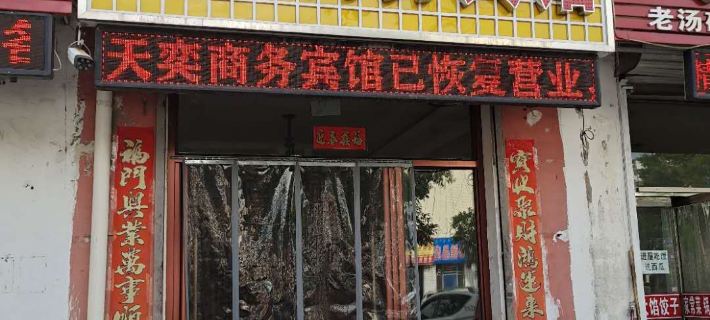 Linxi Tianyi Business Hotel Linxi İlçesi, Inner Moğolia otelleri