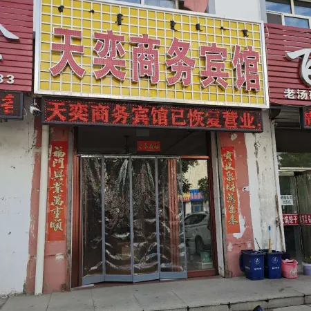Linxi Tianyi Business Hotel