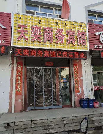 Linxi Tianyi Business Hotel Отели в г. Линьси