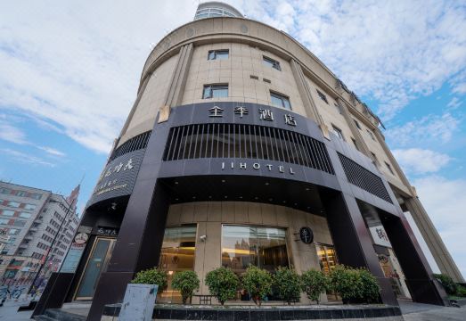 JI 호텔 상하이 와이탄 진링둥루