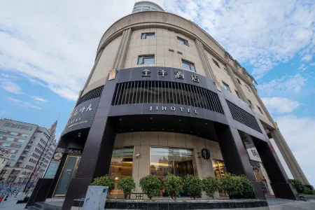 JI Hotel (Shanghai The Bund Jinling East Road)