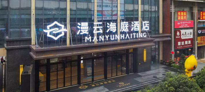 Manyun Haiting Hotel Hotel a Panzhou
