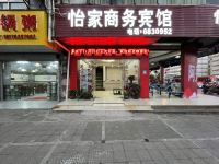 怡家商务宾馆(桂林火车北站店)