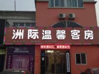 鹤壁洲际温馨客房 - 酒店外部