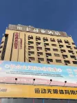 Luoyang Love E-sports Hotel (David City Jiefang Road Subway Station Branch)