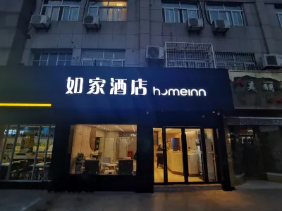 Homeinn Hotel (Nanxun Ancient Town) Отели в г. Хучжоу
