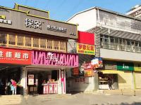 罗家公寓(广州中山大学附属第六医院店) - 酒店外部