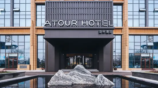 Atour Hotel Xuzhou Yunlong Wanda Plaza