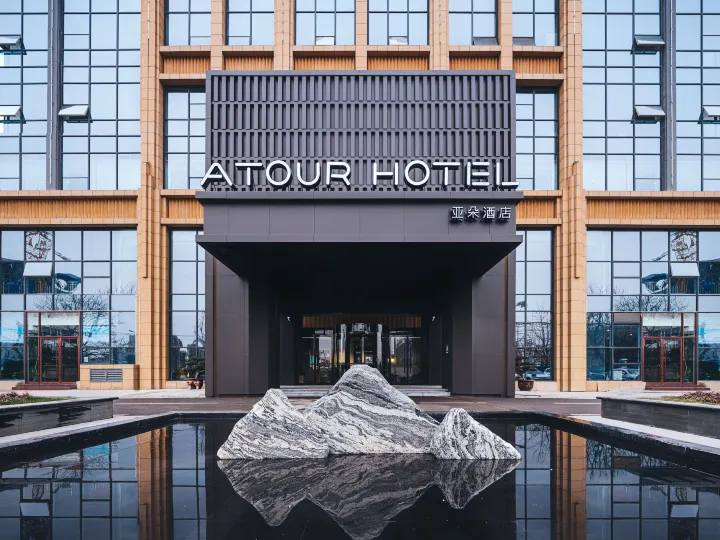 Atour Hotel Xuzhou Yunlong Wanda Plaza